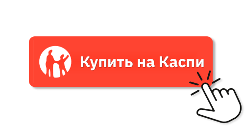 купить-на-каспи-кнопка.png